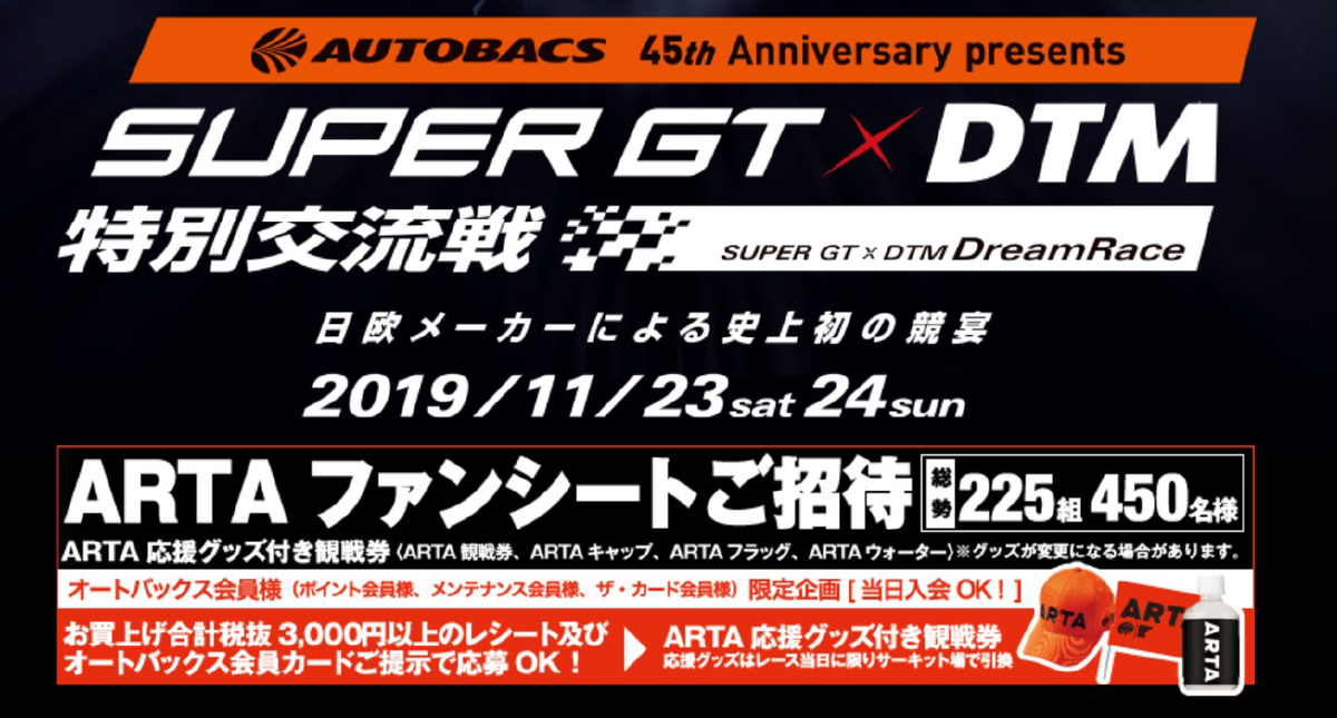 ARTA NSX-GT